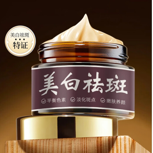 Whitening and anti-freckle cream, moisturizing, nourishing and hydrating, fading spots and lightening herbal AK 4 bottles, blocking black spots at the source/whitening without spots