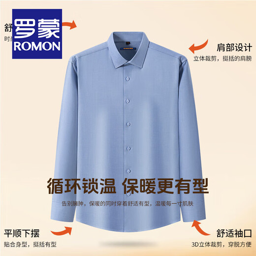 ROMON blue warm shirt men's long-sleeved winter new style young and middle-aged business formal velvet thickened solid color shirt men 3WB2161-10 41 145-155Jin Jin equals 0.5 kg 175/96A