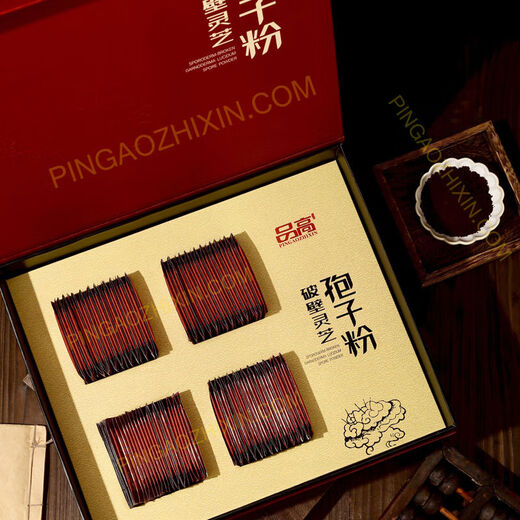 Gebrochenes Ganoderma lucidum-Sporenpulver, Geschenkbox, Sporenpulverkapseln, Eltern-Gesundheitsergänzung, Geschenkbox, 60 Packungen