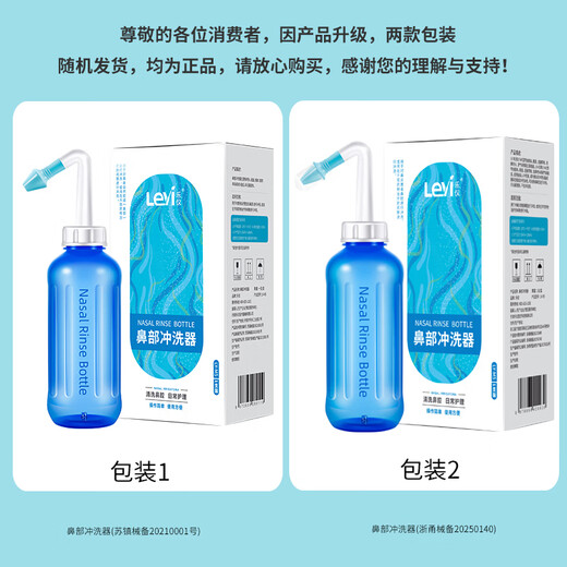 Leyi (leyi) nasal irrigator for adults and children with rhinitis, nasal irrigator, saline cleaning neti pot 500ml, 90 packets of salt in total