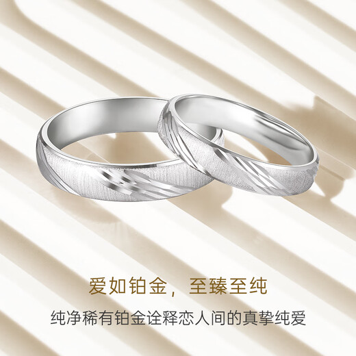 CRD Ke Laidi Spot Sparkling PT950 Platinum Ring Frosted Platinum Simple Endless Men and Women Model No. 15-3.55g