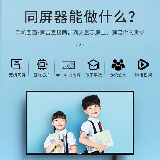 4K5G手机无线投屏器同屏器投屏老电视显示器投影2025款hdmi连接器 2024卖爆尊贵款[HD画质+息屏]