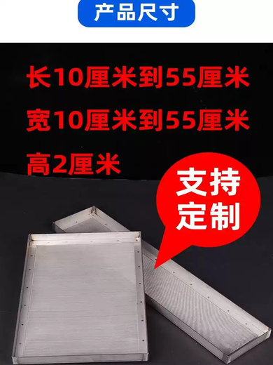 Yonghuan customized 304 stainless steel rectangular sieve fish tank feces filter sieve flour sieve fine leakage mesh turnover box length 20 width 15 height 2 cm 200 mesh