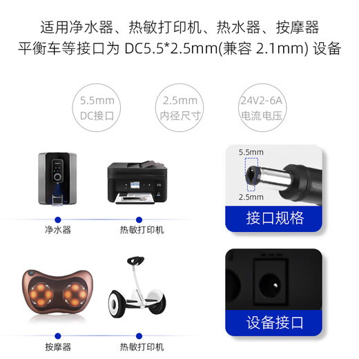 24V2A/3A/5A power adapter water purifier water dispenser display printer universal charger 24V6A