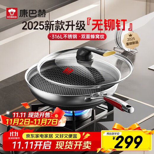 Konbach's new non-stick wok 316L stainless steel wok 32cm double-sided honeycomb flat bottom induction cooker universal