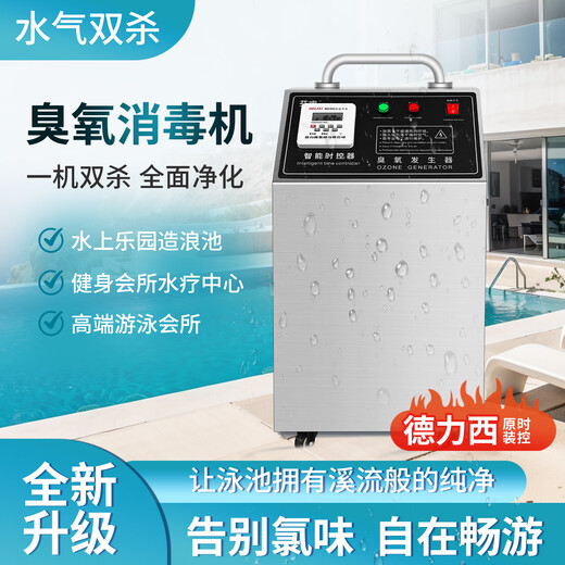 Fenrui wall-mounted Delixi time-controlled ozone sterilizer food factory garbage room cold storage ozone generator sterilization and deodorization upgraded spray model - ozone sterilizer 5g/H Delixi intelligent start and stop