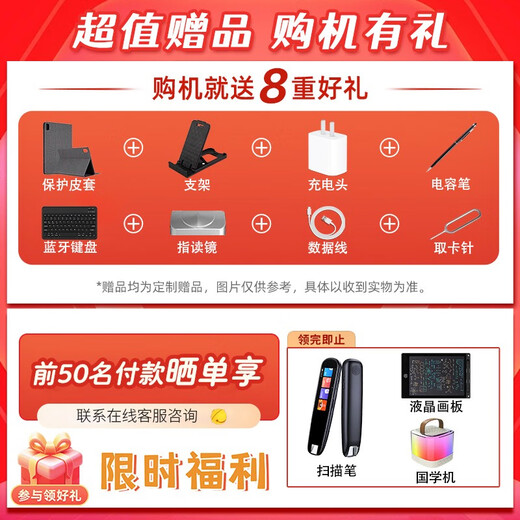 Huaxiajiaozi learning machine tablet 2-in-1 student-specific 2026 new AI large model 12.2-inch AG anti-glare screen for primary school to high school learning and early tutoring 12-inch 8G+128G synchronous classroom + finger reading + parent control