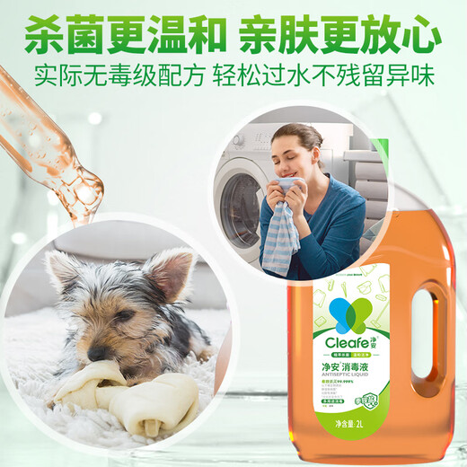 Jing'an quaternary ammonium salt disinfectant household 2L floor toys clothing pets multi-purpose disinfectant water pine wood fragrance is not pungent