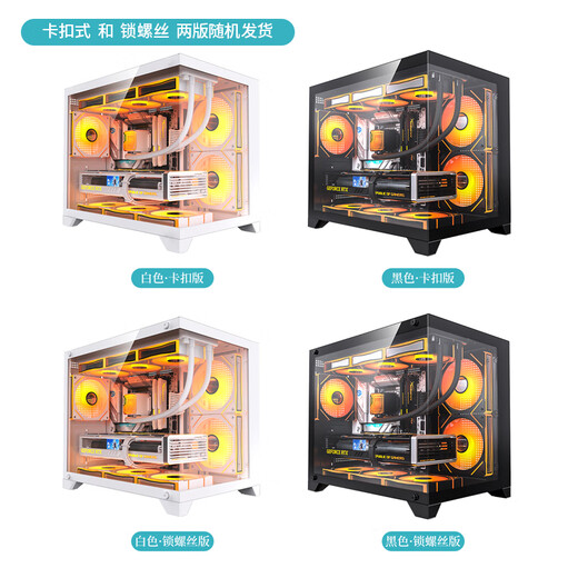 Peninsula iron box Baize 360U sea view room chassis MATX back plug without A-pillar 360 water-cooled desktop host desktop computer panoramic room white + Aurora ARGB fan 1 positive 5 reverse