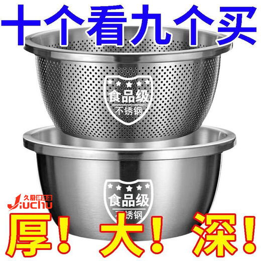 Half price 316 stainless steel food grade commercial drain basin drain basin fruit basket vegetable washing basin two-piece set 28CM basin + drain basin hot selling 2-piece set