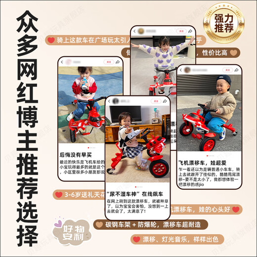 Becky Drift Car Children's Tricycle Sam Airplane Car Bicycle 3-6 Years Old Twist Car Boys and Girls Birthday Gift Red丨Music Lighting + Seat Adjustment + Rubber Wheel