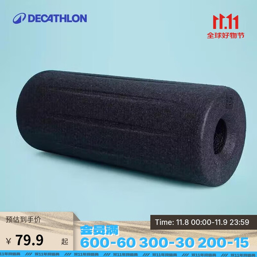 Decathlon mini foam roller muscle relaxation massage roller fitness roller relaxation yoga column 4317710