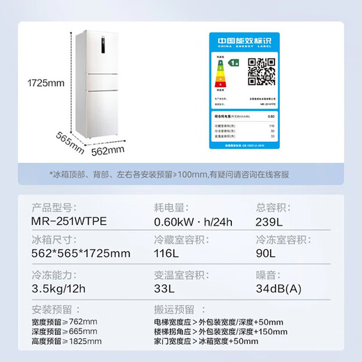 Midea 251 three-door large-capacity household refrigerator with double doors, dual-frequency conversion, first-level energy efficiency, wide temperature change in the middle door, air-cooling and odor removal, ultra-thin small apartment, 20% national subsidy MR-251WTPE