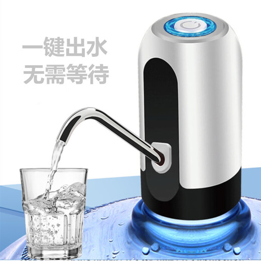 Defang bottled water pump electric water absorber drinking machine automatic water filler water pressure artifact rechargeable water pump white