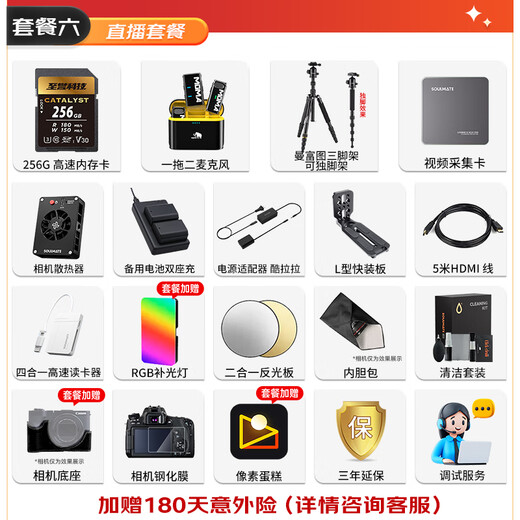 Canon r50v camera EOS R50 V14-30 special micro video camera small and lightweight high-end camera 6K super sampling 4K video mirrorless camera video Vlog live camera R50V black RF-S14-30 set official standard configuration free accessory gift pack + upgraded accident insurance