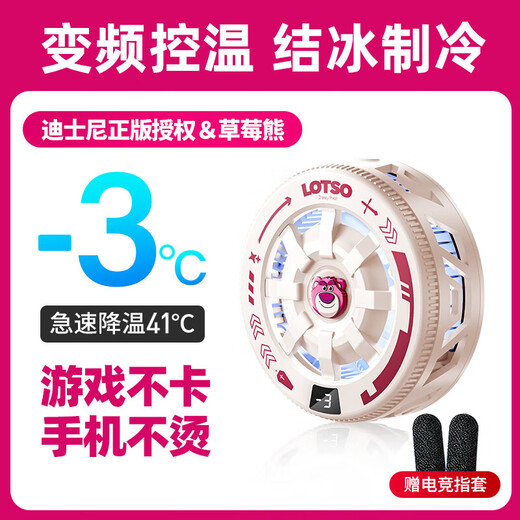 Genuine Disney mobile phone radiator GD36 stand really frozen e-sports game tablet cooling artifact magnetic back clip semiconductor refrigeration mobile phone radiator off-white strawberry bear-radiator cooling model GD36