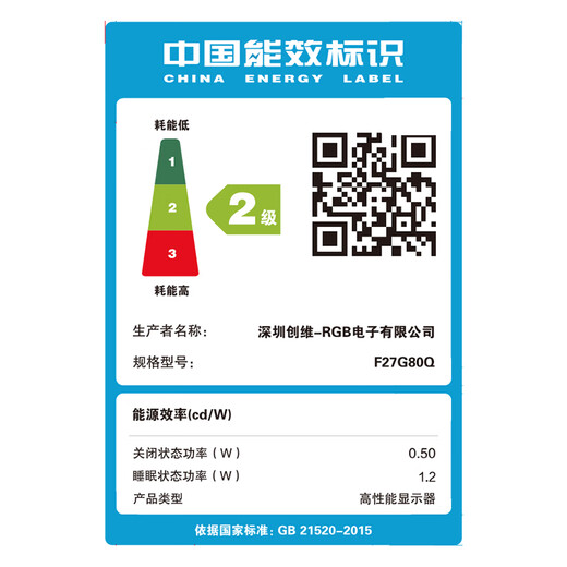 创维 26.5英寸 OLED 电竞显示器 2K 240Hz 无线投屏 90W Type-C 杜比认证 双系统 标配挂灯 F27G80Q