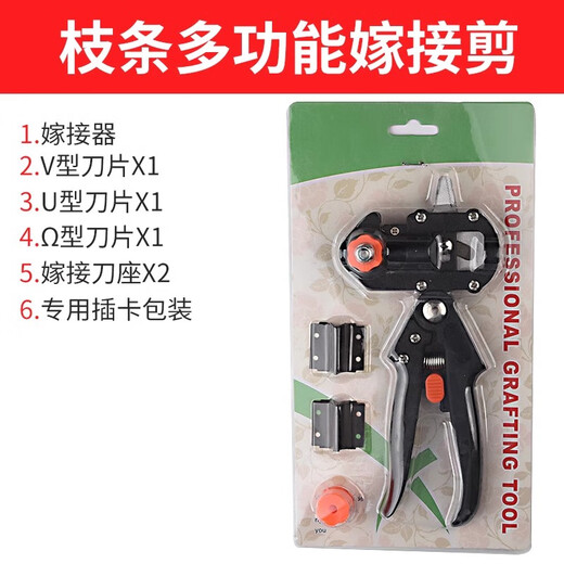 Baolian grafting knife multi-functional two-in-one bud grafting artifact seedlings and fruit tree grafting tools pruning grafting machine scissors grafting shears jammed
