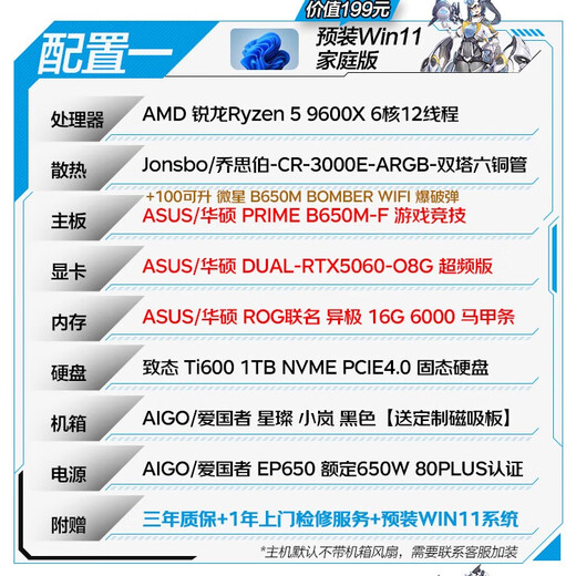 ASUS family bucket R5 9600X host RTX5060TI host ROG Helios host water-cooled game live broadcast 4K rendering modeling assembly computer game console with one R5 9600X+RTX5060