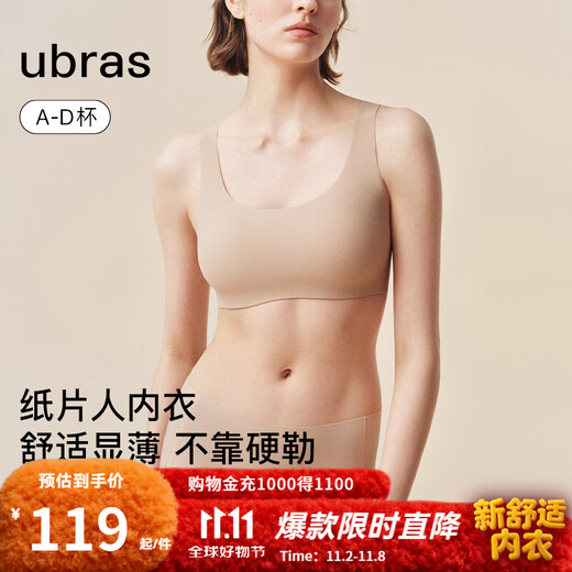 Ubras 25 years new no size small nipple paper bra for big breasts, thin and thin, seamless invisible vest bra for women, bra-invisible skin color (original skin naked), one size fits all, standard version 100-130Jin Jin is equal to 0.5 kg /A-C cup