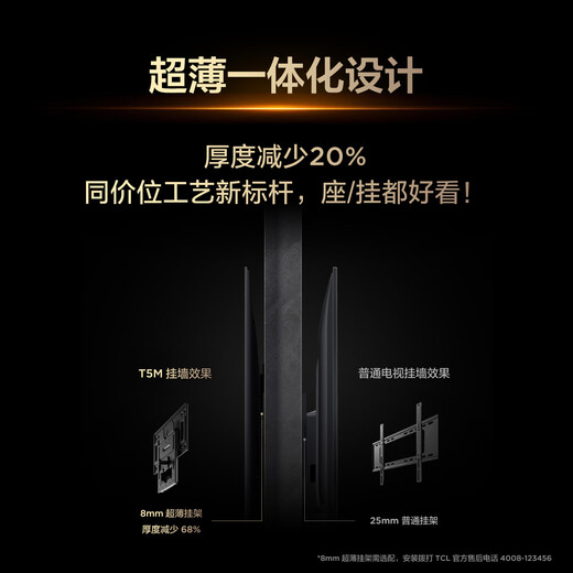 TCL TV 75T5M 75-inch QD-Mini LED light control 288Hz high brush QLED quantum dot WiFi6 ultra-thin state subsidy