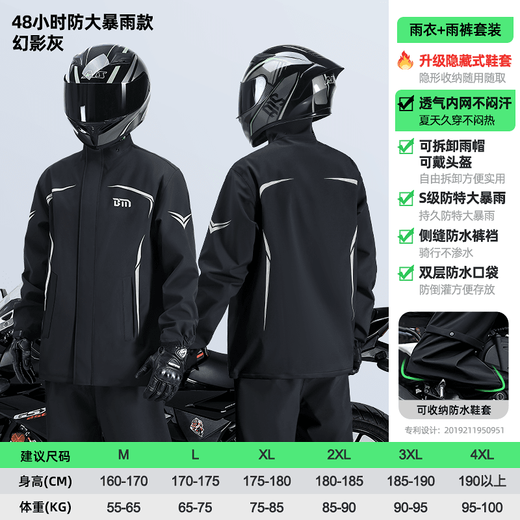 Bei Meihuo cum Tensheng Sheng motorcycle riding clothing raincoat suit men's full-body rainproof outer wear for adults Kawasaki Green_Exclusive Cycling Style-Women's Limited Hidden 4XL 1 piece