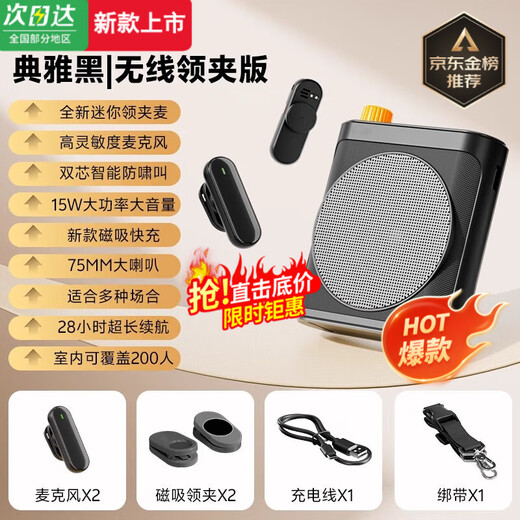 Xiaomi Buyi Little Bee Lavalier Wireless Audio Amplifier Teacher Tour Guide Shopping Guide Executor Teacher Teaching Special Class Outdoor Portable High Power Microphone Player Speaker Elegant Black Wireless Version Dual Microphone Magnetic Fast Charging Limited Time Special Offer