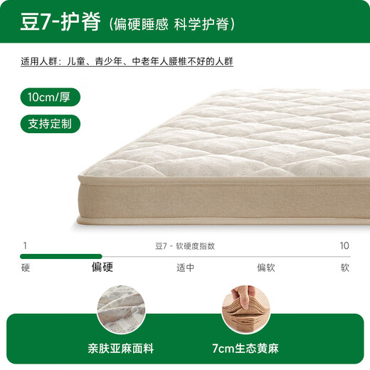 Hemp Master Jute Mattress Firm Mat Waist and Spine Protection Home Bedroom Can Be Customized M77 1.5*2 Meter Hard Sleeping Feel