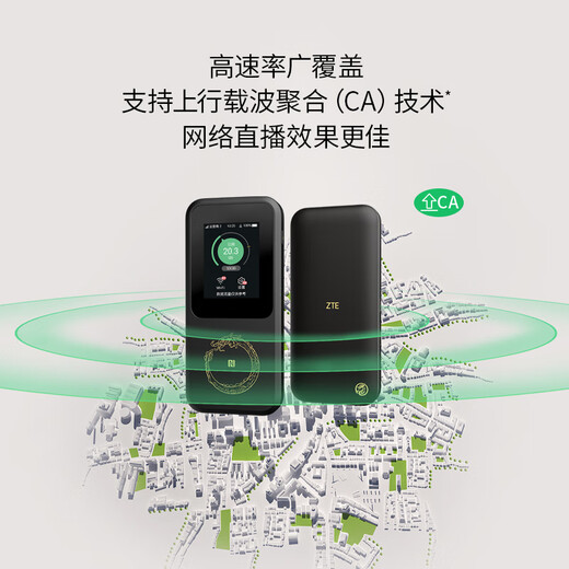 ZTE (ZTE) 5G WiFi portátil 6/10000 mAh agregación de operador de enrutamiento sin tarjeta móvil Conexión directa NFC a MU5120/U50 Pro conmutación de red dual paquete anual mensual de 1500G