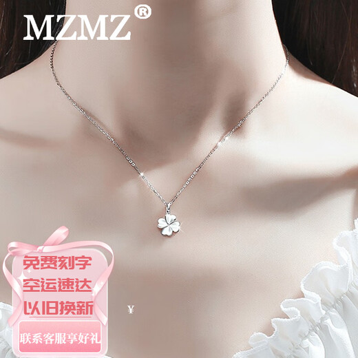 MZMZpt950 platinum four-leaf clover necklace women's jewelry platinum birthday Chinese Valentine's Day gift for girlfriend platinum pendant + platinum chain + certificate