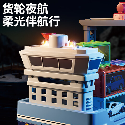 Xinge children's ship toy model container car set educational toy boy birthday gift