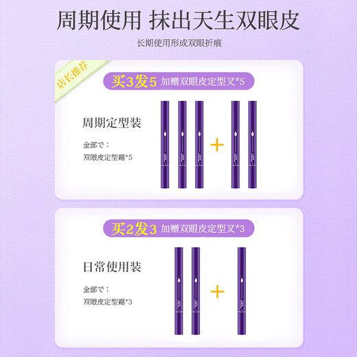Ocean Poetry Japanese double eyelid shaping cream artifact permanent styling natural traceless invisible swollen eye bubbles to remove swelling and lift firming patch 5ml 1 pair
