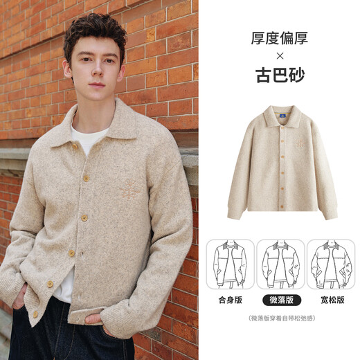 Navigare Italian dinghy slightly off-shoulder cardigan men's knitted cardigan comfortable skin-friendly sweater jacket casual top Cuban sand L