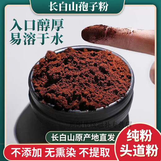Changbai Mountain Organic Selenium-rich Toudao Ganoderma Spore Powder Self-produced and Self-sold Spore Powder Authentic Quality Limited Time Sale 500g Crushed Changbai Mountain Ganoderma Spore Powder