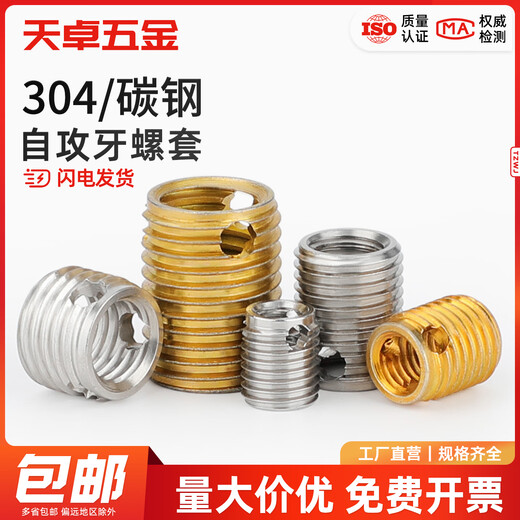 Tianzhuo Hardware 307/308 stainless steel self-tapping screw sleeve/thread protective sleeve three-hole brace M3M4M5M6M8M10M12 self-tapping brace installation tool M16*2.0-black