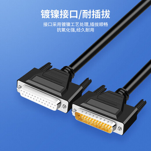 DB25 one-to-two connecting cable, parallel port data cable, 1 male to 2 female, 2 meters JN-NGK13
