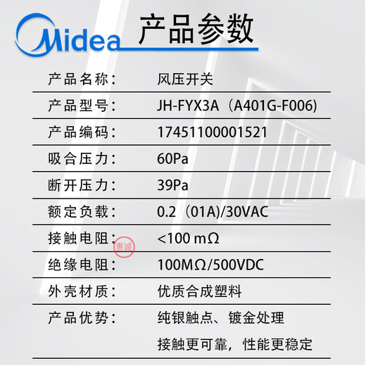 Midea gas water heater wind pressure switch A410G-F006 natural gas water heater wall-mounted boiler original accessories