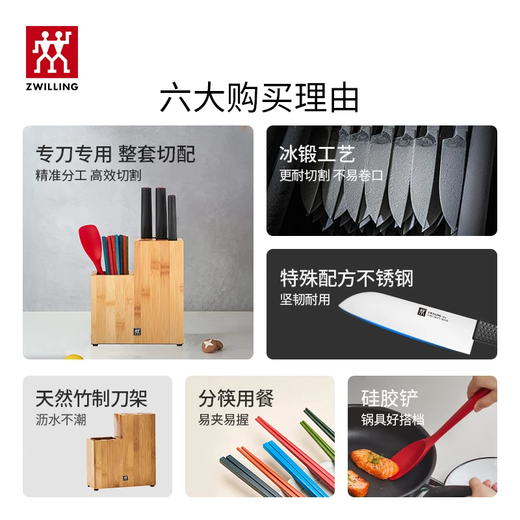 ZWILLING Feel Series Ensemble de Couteaux Couteau de Cuisine Couteau à Fruits Couteau à Trancher Polyvalent Couteau à Viande Baguettes Spatule en Silicone Yifengshun Ensemble de Couteaux 11 Pièces