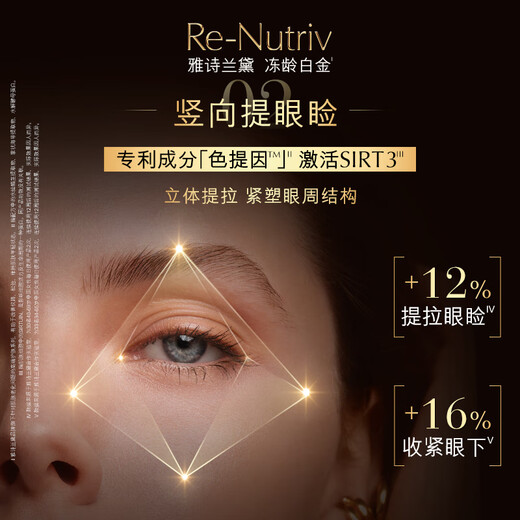 Estee Lauder Platinum 6D Black Diamond Eye Cream 15ml Lightening Firming Skin Care Set Cosmetic Gift Box Birthday Gift for Wife