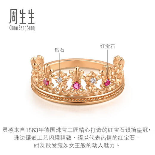 Chow Sang Sang VA Laurel Crown Ruby Diamond Ring Women's Rose Gold Color Gold K Gold Ring 91267R 11 Circles