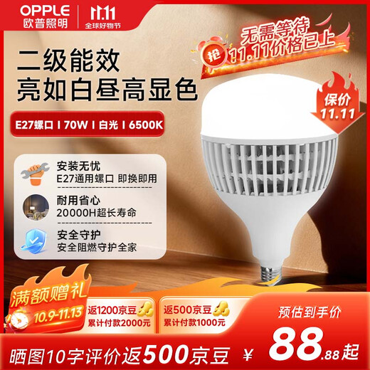 OPPLE LED bulb E27 screw bulb commercial high-power factory industrial and mining lamp energy-saving bulb chandelier 100W white light floor lamp