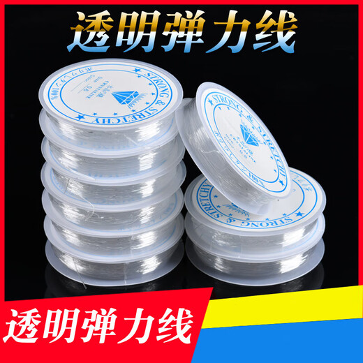 DIY handmade beaded rope elastic thread round transparent crystal thread wear-resistant beaded bracelet rope rubber band cultural toy thread 0.7mm transparent 1 roll 10 meters long