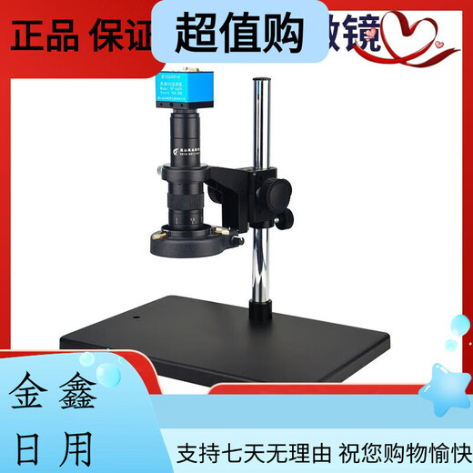 Newhall (nreeohy) GAOPIN electron microscope industrial high-definition CCD camera high-magnification repair mobile phone with monitor video GP-660V microscope (HD + connected to computer measurement system