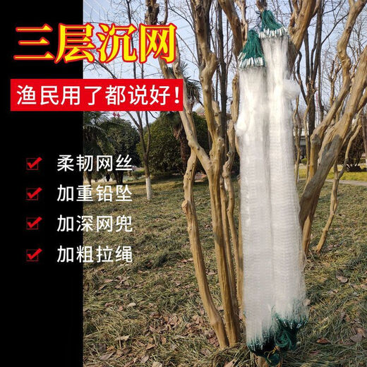 Luo Zhudou wire mesh fishing net three-layer sunken net single-layer floating net hanging fish net white striped crucian carp carp single-layer floating net 1 finger 6 meters 0.7 meters high