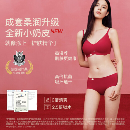 Ubras Yu Shuxin's same style 26 welcome the new year Qiji red no size zodiac year of the horse year seamless red bra underwear for women natal lucky red - back hook one size standard (A-C cup 100-130Jin Jin is equal to 0.5 kg)