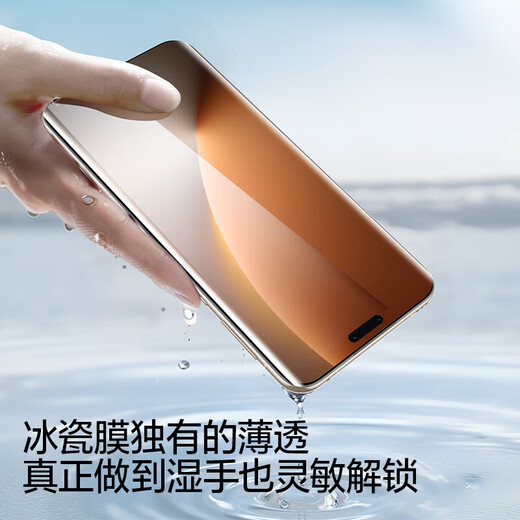 Flash Magic Sonic Unlocking Suitable for magic8pro mobile phone film Magic non-tempered full glue ice porcelain film dust-free warehouse clear full screen anti-fingerprint anti-scratch and wear-resistant 1 piece lens film | clear and transparent magic8pro + damaged warranty