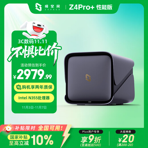 极空间私有云Z4Pro+性能版 8核16G内存四盘位AI NAS网络存储智能娱乐企业办公家庭云服务器 适用iphone17