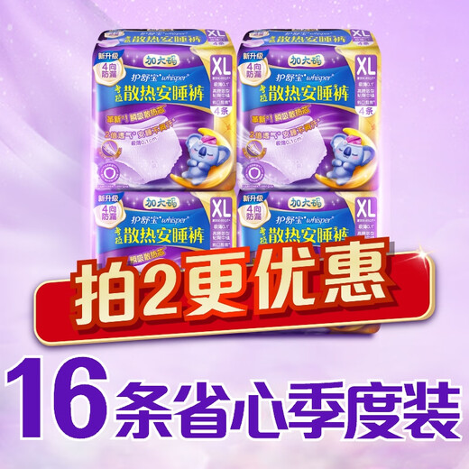 Hushubao Koala cooling sleeping pants