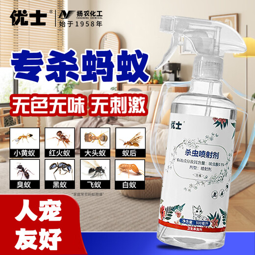 Dinotefuran, insecticida especial para pulgas y chinches, spray para insectos voladores pequeños de alcantarillado, spray repelente de insectos doméstico 500ml