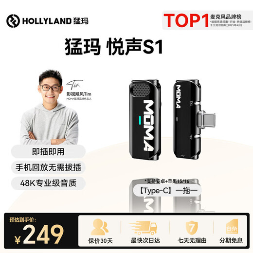 Mengma Yuesheng S1 Pro second generation wireless lavalier MOMA microphone live broadcast noise reduction radio microphone short video shooting vlog interview outdoor mobile phone recording microphone Type-c version Yuesheng S1 Pro one drag one